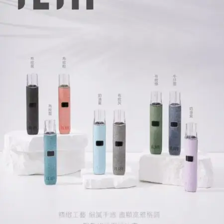 ILIA 布紋皮革系列電子煙主機｜一代智能版400mAh大電量