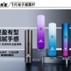 XIAOKE梟客一代XIAOKE梟客一代智能變檔主機｜三檔功率調節｜兼容RELX與SP2煙彈