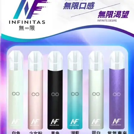 INF 無限霧化桿主機｜兼容RELX悅刻一代煙彈